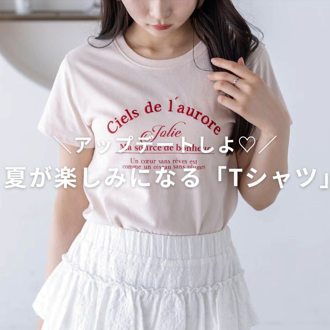 clear�i�N���A�j�̃V���b�v�j���[�X�u�A�b�v�f�[�g�����Ă��y���݂ɂȂ�uT�V���c�v�v