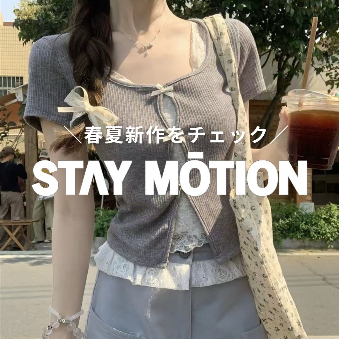 clear�i�N���A�j�̃V���b�v�j���[�X�u�ySTAY MOTION�z�t�ĐV����`�F�b�N�v