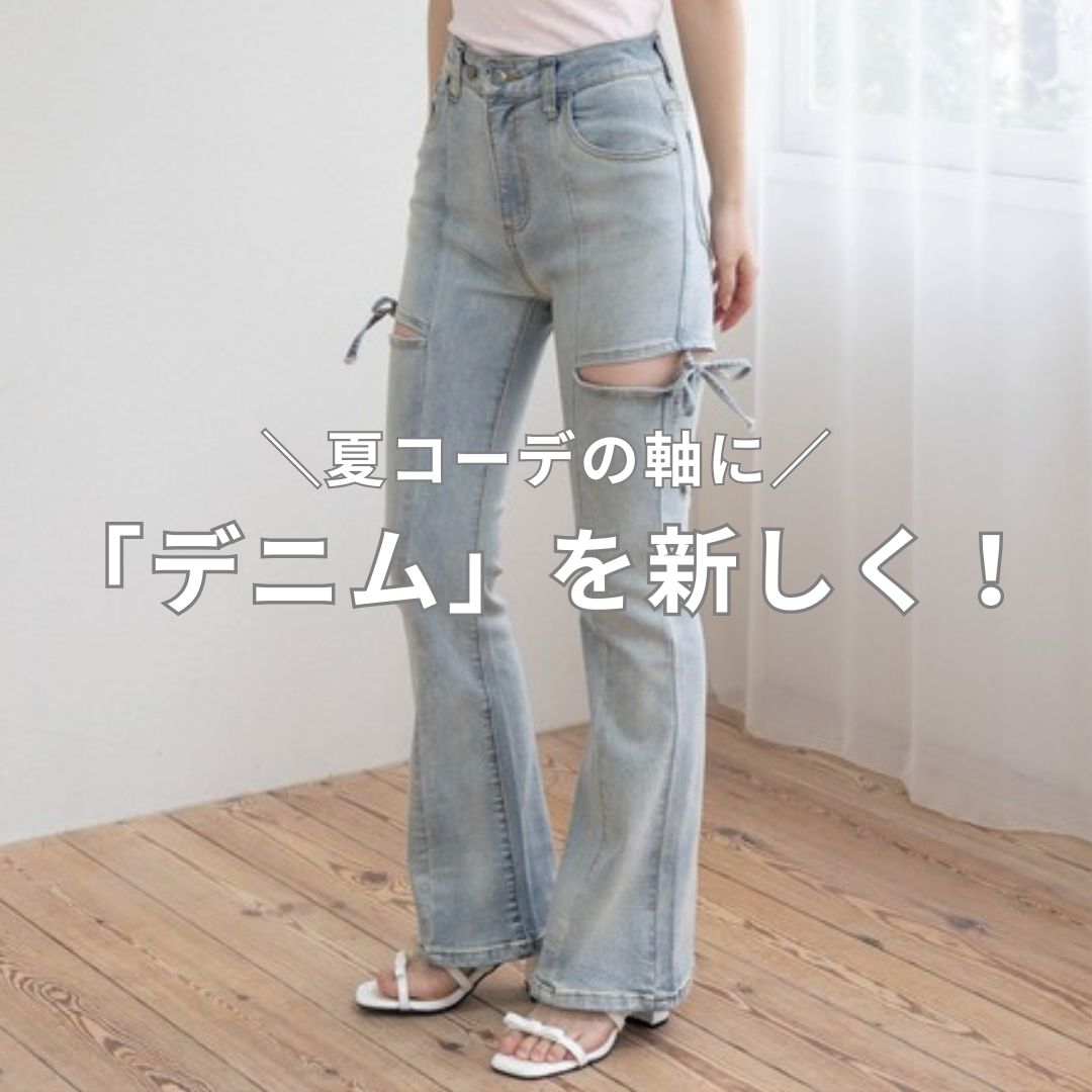 clear�i�N���A�j�̃V���b�v�j���[�X�u�_�ăR�[�f�̎��Ɂ^�u�f�j���v��V�����I�v