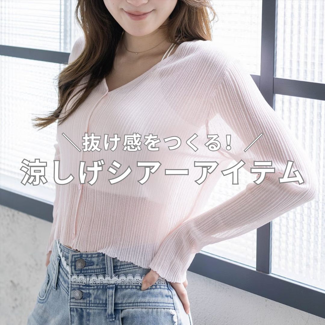 clear�i�N���A�j�̃V���b�v�j���[�X�u������������I�������V�A�[�A�C�e���v