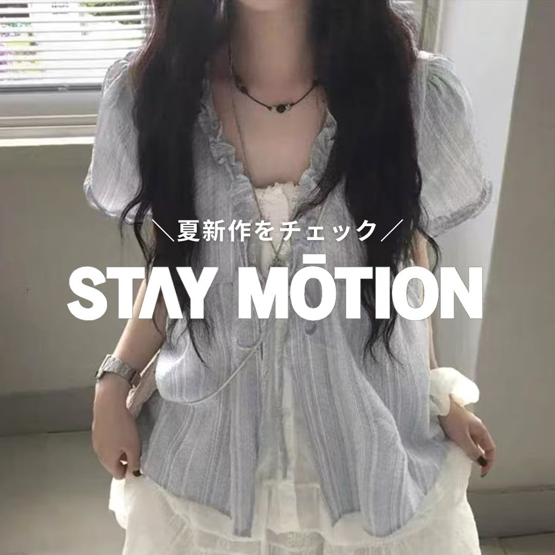 clear�i�N���A�j�̃V���b�v�j���[�X�u�ySTAY MOTION�z�ĐV����`�F�b�N�v