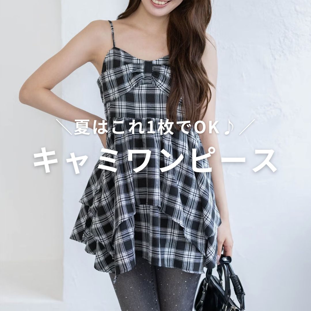 clear�i�N���A�j�̃V���b�v�j���[�X�u�Ă͂���1����OK��L���~�����s�[�X�v