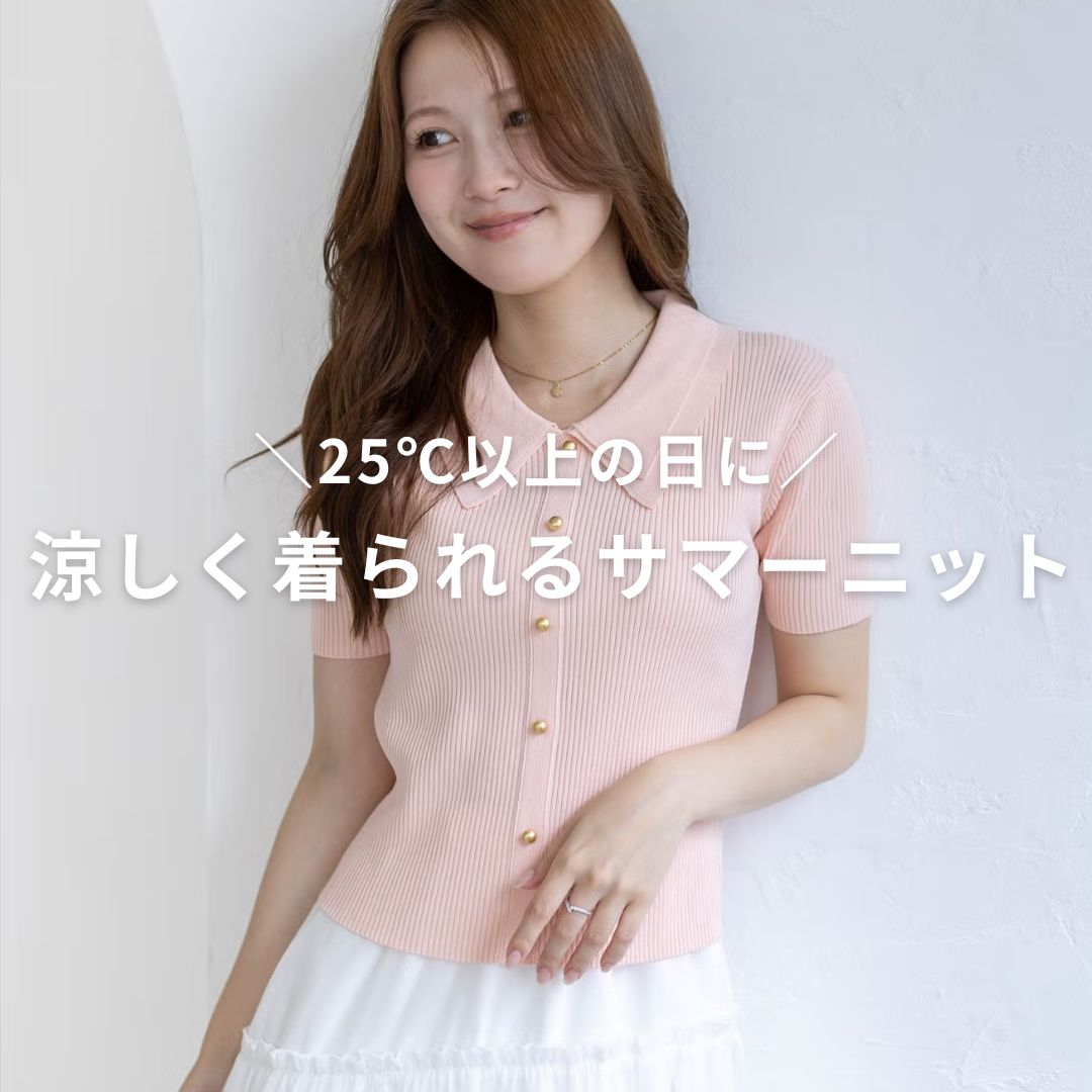 ダブルカラー半袖ニットトップス［フェミニン／きれいめ／大人可愛い