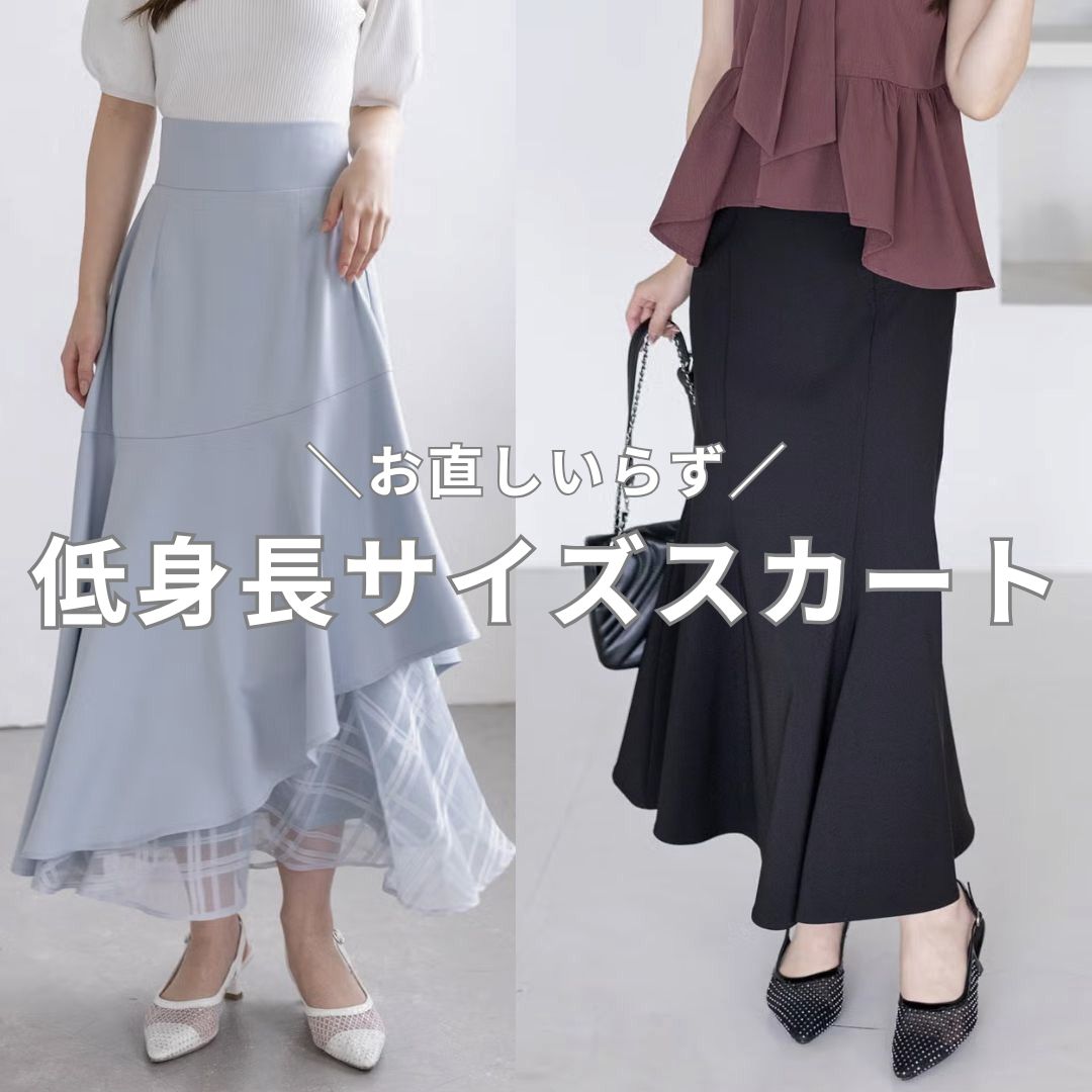 clear�i�N���A�j�̃V���b�v�j���[�X�u�_���������炸�^��g���T�C�Y�X�J�[�g�v