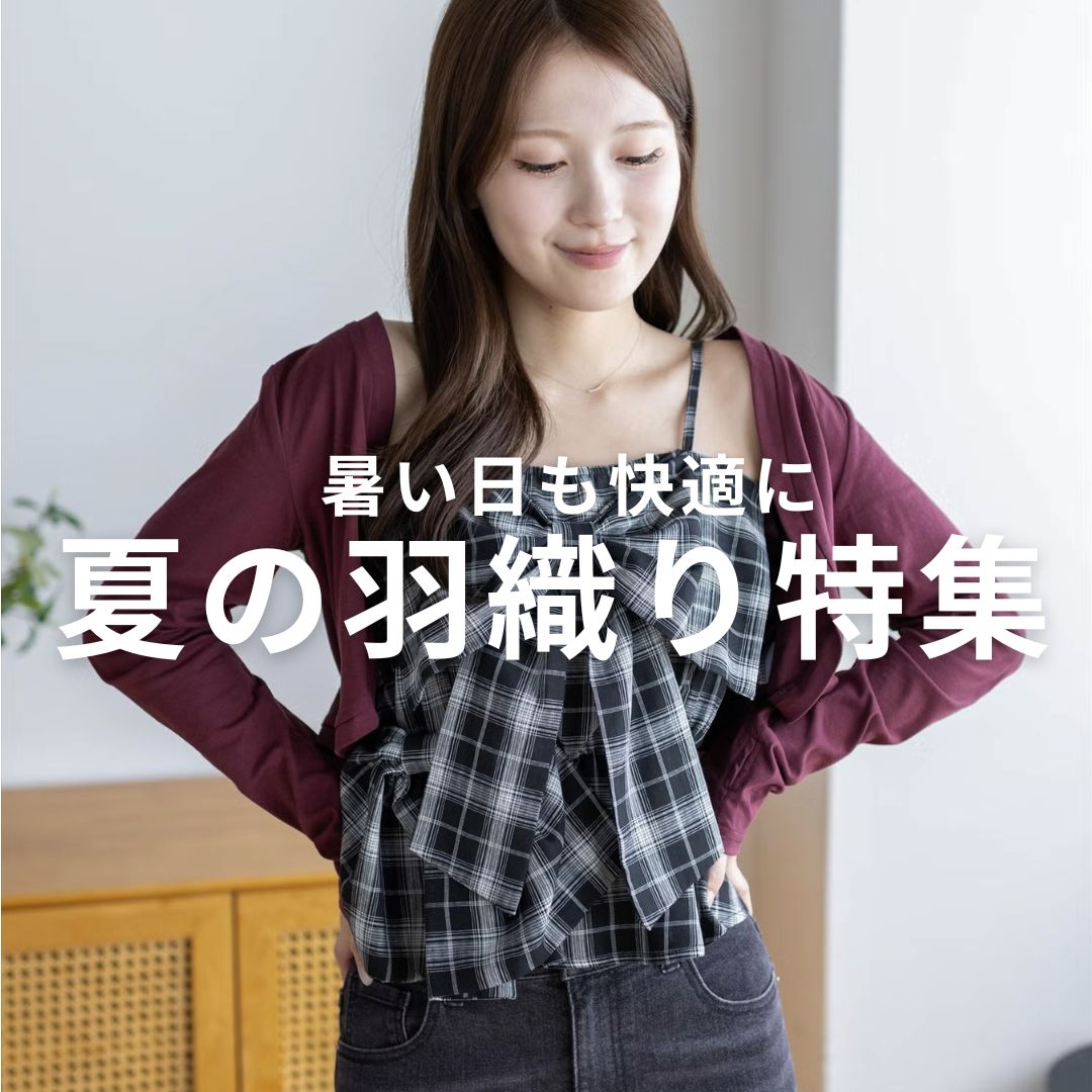 clear�i�N���A�j�̃V���b�v�j���[�X�u�����������K�ɁA�ẲH�D����W�v
