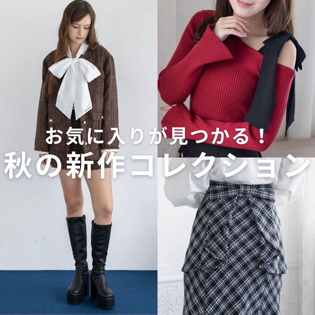 clear�i�N���A�j�̃V���b�v�j���[�X�u���C�ɓ��肪������I�H�̐V��R���N�V�����v