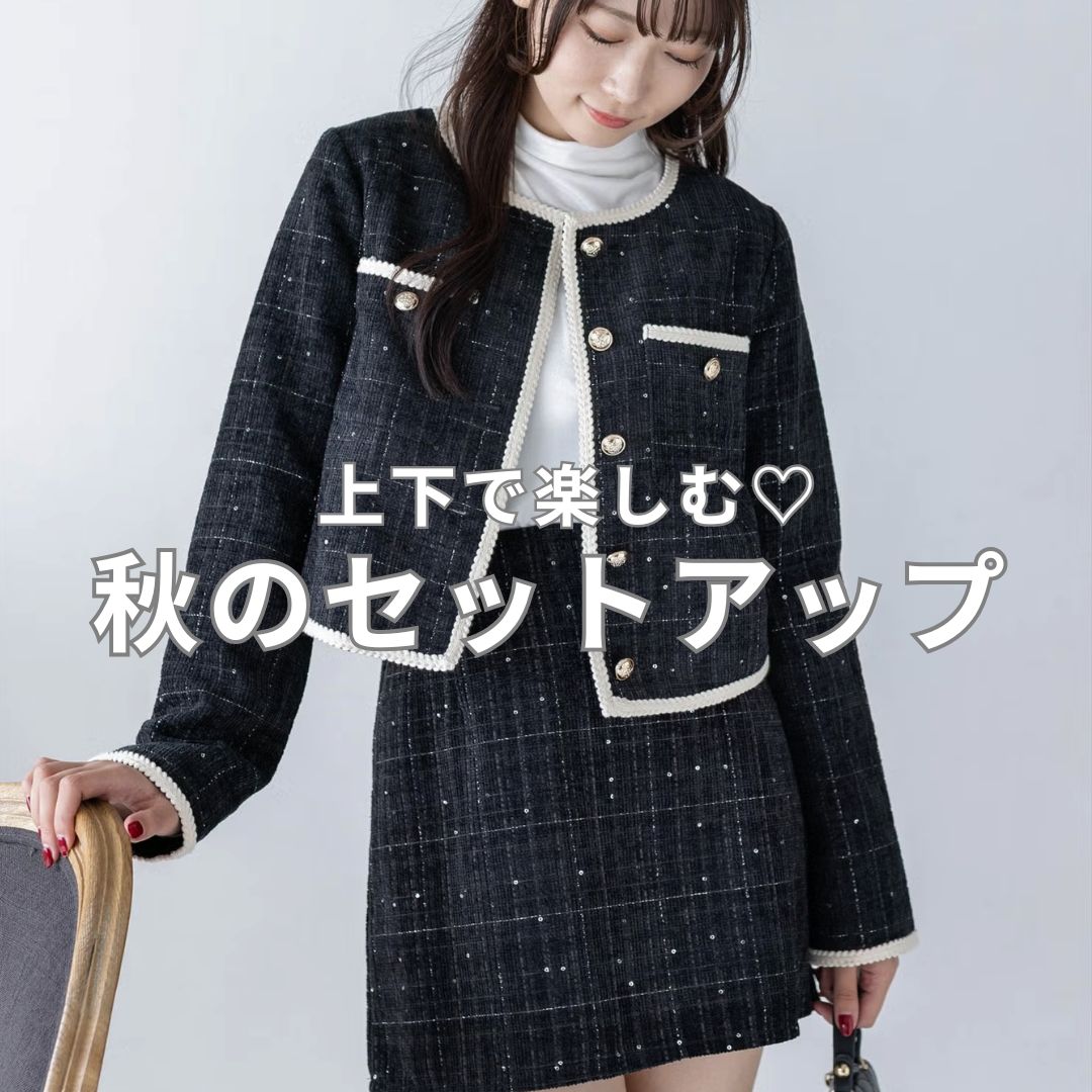 美品♡上下セットアップ clear｜クリアのトピックス「上下で楽しむ♪秋のセットアップ」 - ZOZOTOWN