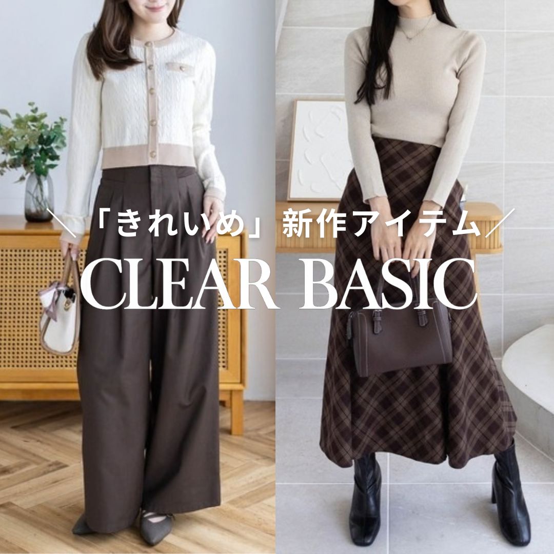 clear�i�N���A�j�̃V���b�v�j���[�X�u���������Ɂu���ꂢ�߁v�H�A�C�e���v