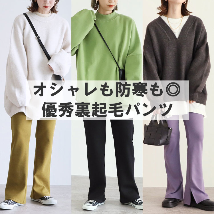 セール】裏起毛ボンディングセミワイドリブパンツ（その他パンツ）｜reca（レカ）のファッション通販 - ZOZOTOWN