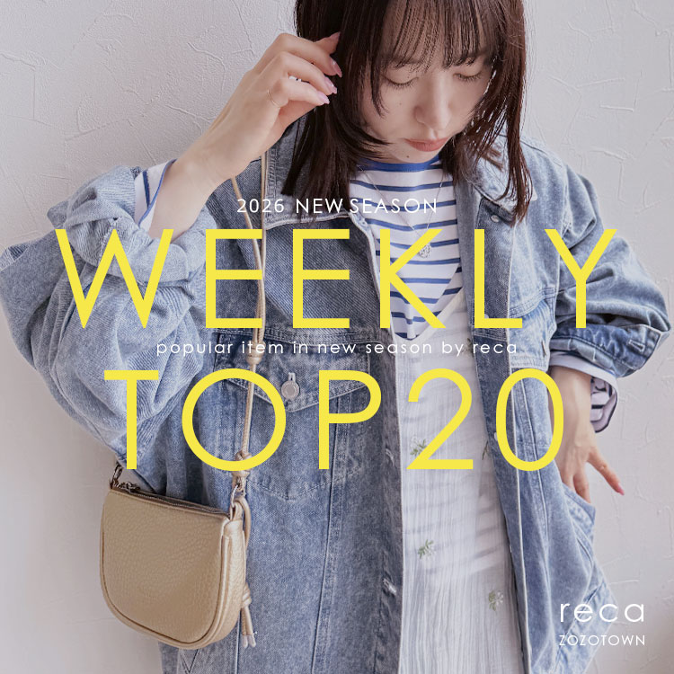 reca�i���J�j�̃V���b�v�j���[�X�u�yreca�zWEEKLY TOP20�v