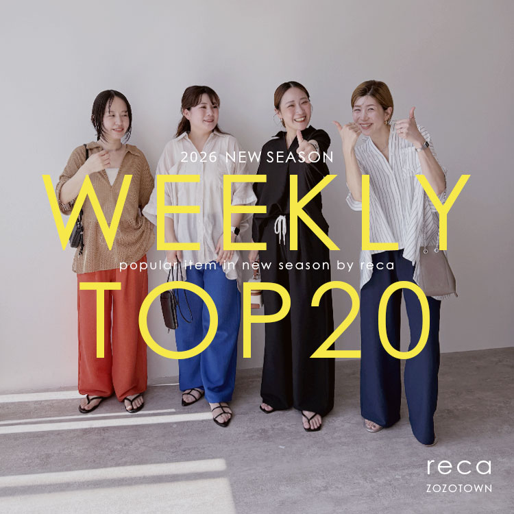 reca�i���J�j�̃V���b�v�j���[�X�u�yreca�zWEEKLY TOP20�v