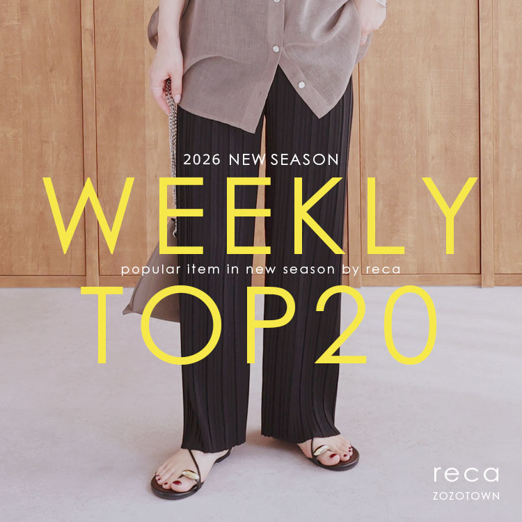 reca�i���J�j�̃V���b�v�j���[�X�u�yreca�zWEEKLY TOP20�v