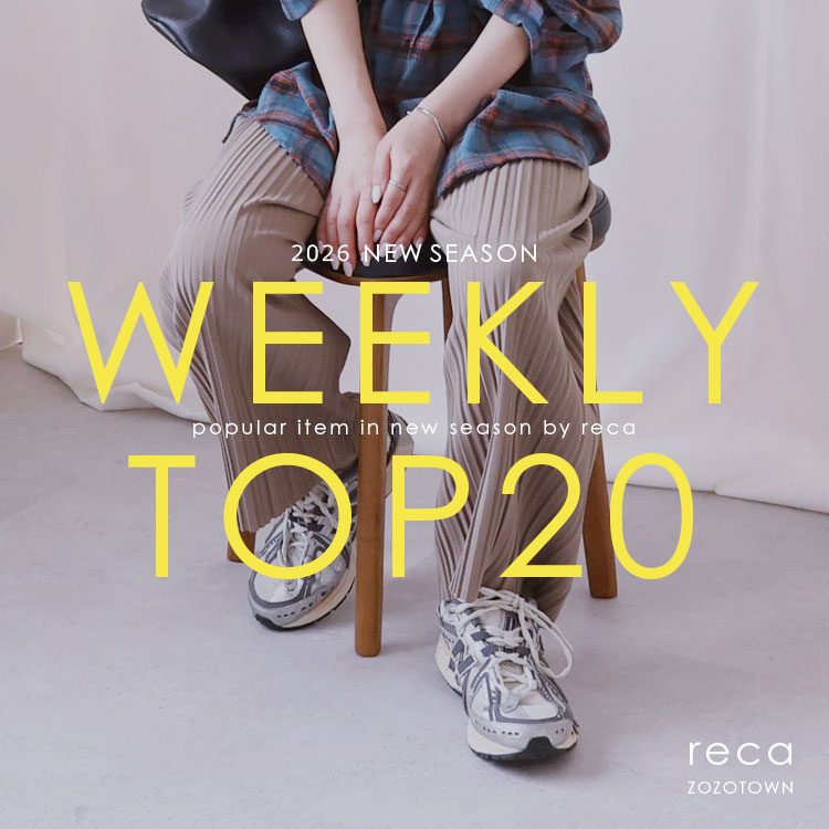 reca�i���J�j�̃V���b�v�j���[�X�u�yreca�zWEEKLY TOP20�v