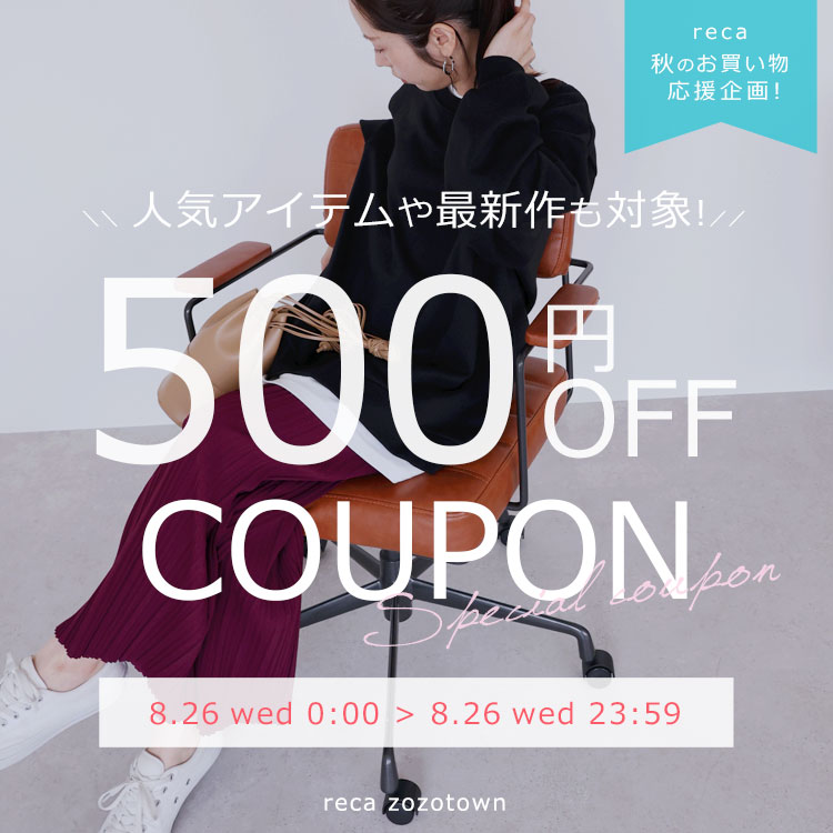 reca�i���J�j�̃V���b�v�j���[�X�u�yreca�z�{������I�I�w500�~OFF�x�N�[�|���z�z���I�v
