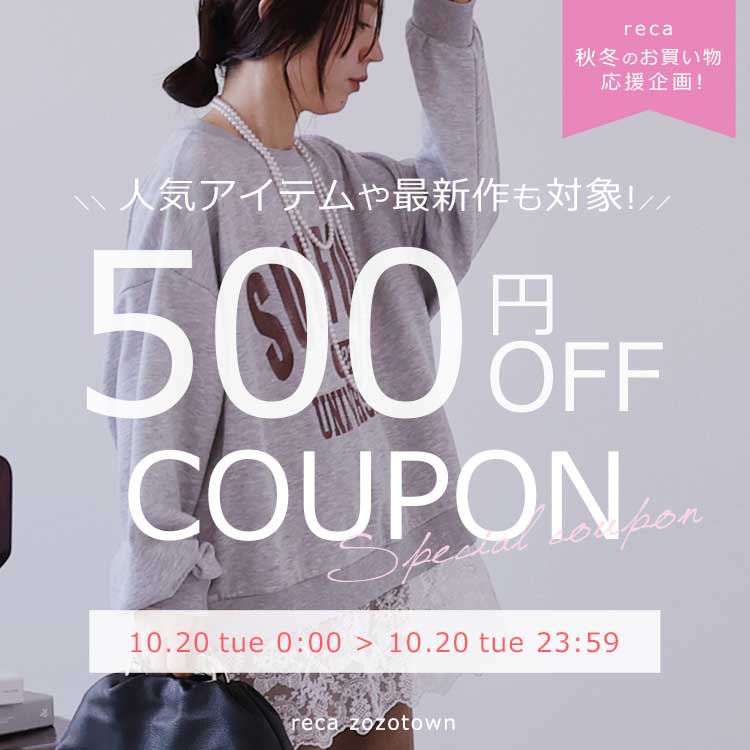 reca�i���J�j�̃V���b�v�j���[�X�u�yreca�z�{������I�I�w500�~OFF�x�N�[�|���z�z���I�v