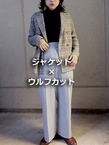 Lineastoria リネアストリアのトピックス 年春 最新のジャケットコーデ Zozotown