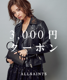 ALLSAINTS｜オールセインツのトピックス「本日限りの3000円クーポン