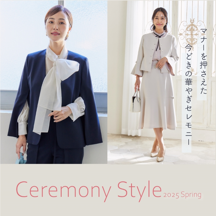 SUPERIOR CLOSET｜スーペリア クローゼットのトピックス「【卒入・学校 