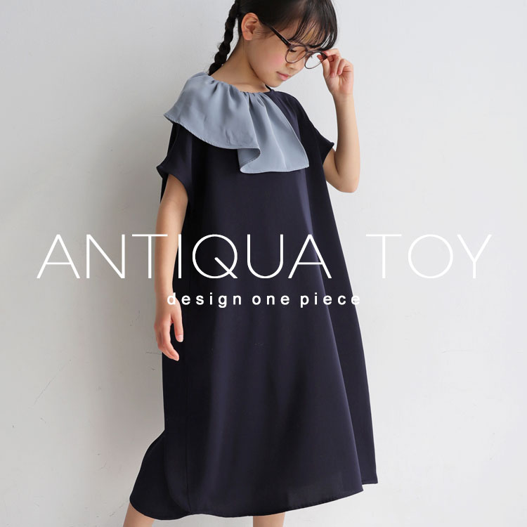 antiqua｜アンティカのトピックス「一軍ワンピで思いっきりお洒落に