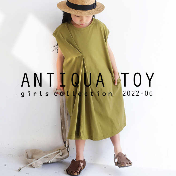 antiqua｜アンティカのトピックス「【KIDS ITEM】シンプルな中に一癖