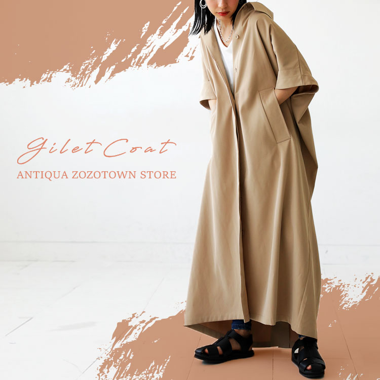 antiqua｜アンティカのトピックス「《NEW ITEM》 コーデの幅を広げて