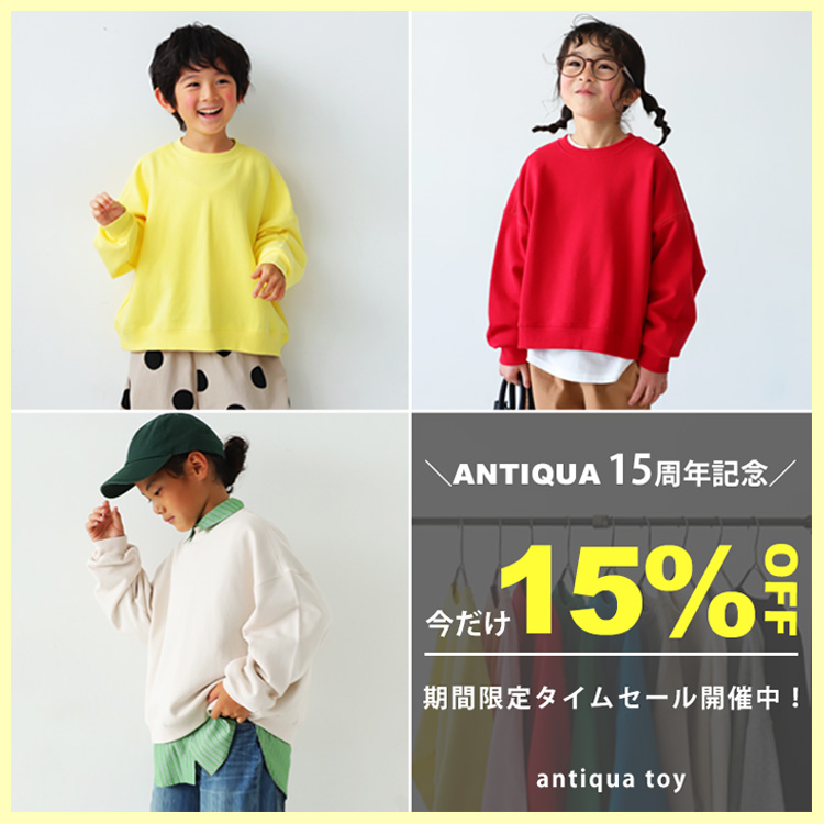 antiqua｜アンティカのトピックス「☆対象品番15%OFFタイムセール中