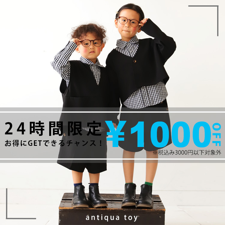 antiqua｜アンティカのトピックス「【10/17(火)限定!!】1000円OFF