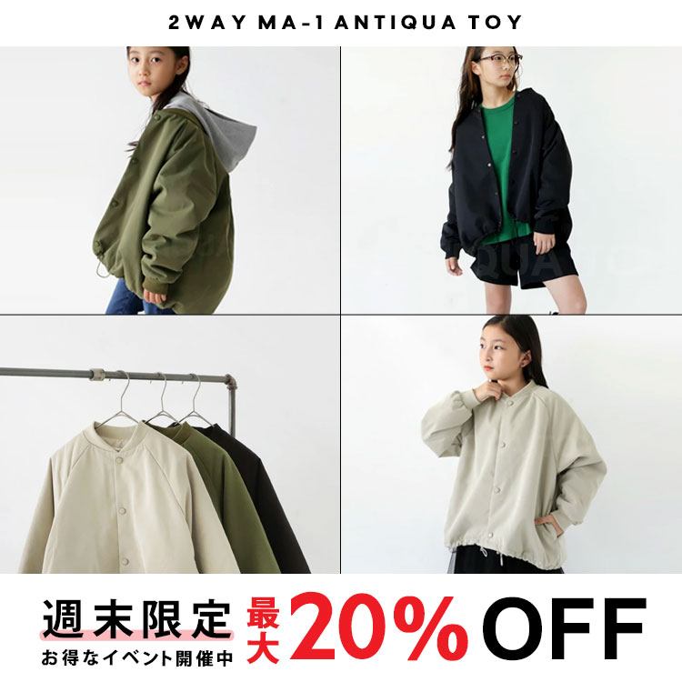 antiqua｜アンティカのトピックス「週末タイムセール10%~25%OFF！あの