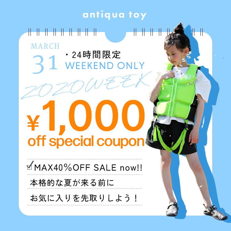  2024年おすすめのアイテム満載 antiqua｜アンティカのトピックス「本日限定1000円クーポン＋ Tシャツ(長袖/七分)