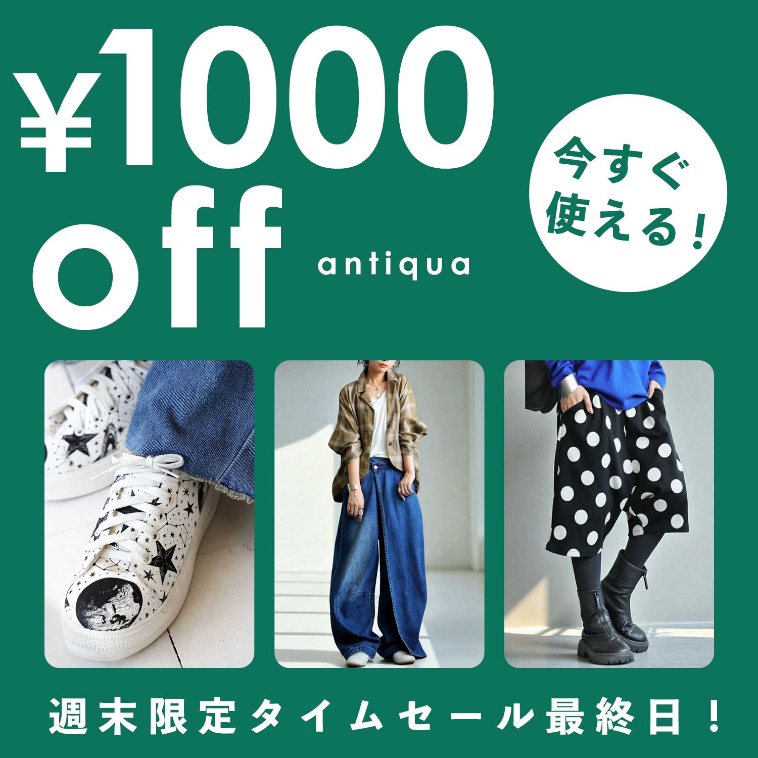 antiquaiAeBJj̃Vbvj[Xu{1000~N[|{^CZ[JÒIIIv