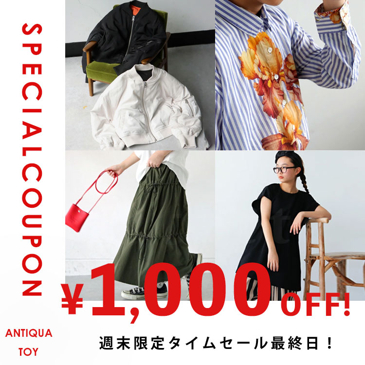 antiquaiAeBJj̃Vbvj[Xu{1000~N[|{^CZ[JÒIIIv