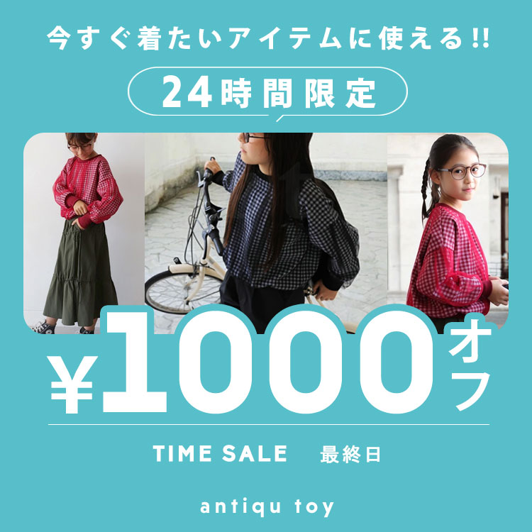 antiqua�i�A���e�B�J�j�̃V���b�v�j���[�X�u�{������1000�~�N�[�|���{�^�C���Z�[���J�Ò��I�I�I�v