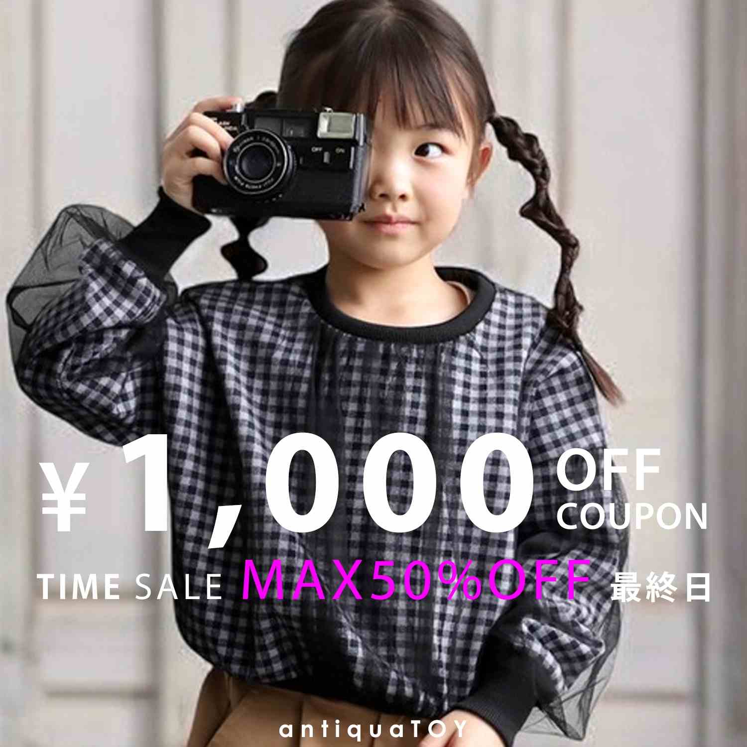 antiqua�i�A���e�B�J�j�̃V���b�v�j���[�X�u�{������1000�~�N�[�|���{�^�C���Z�[���J�Ò��I�I�I�v