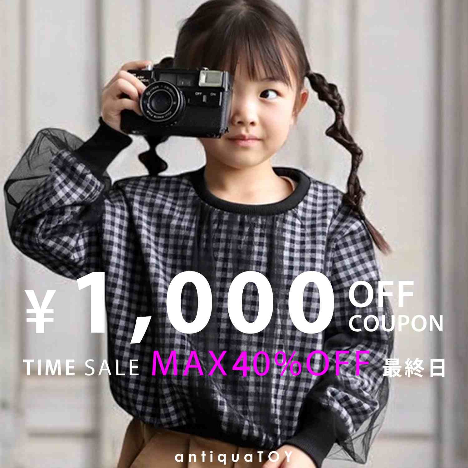 antiqua�i�A���e�B�J�j�̃V���b�v�j���[�X�u�{������1000�~�N�[�|���{�^�C���Z�[���J�Ò��I�I�I �v