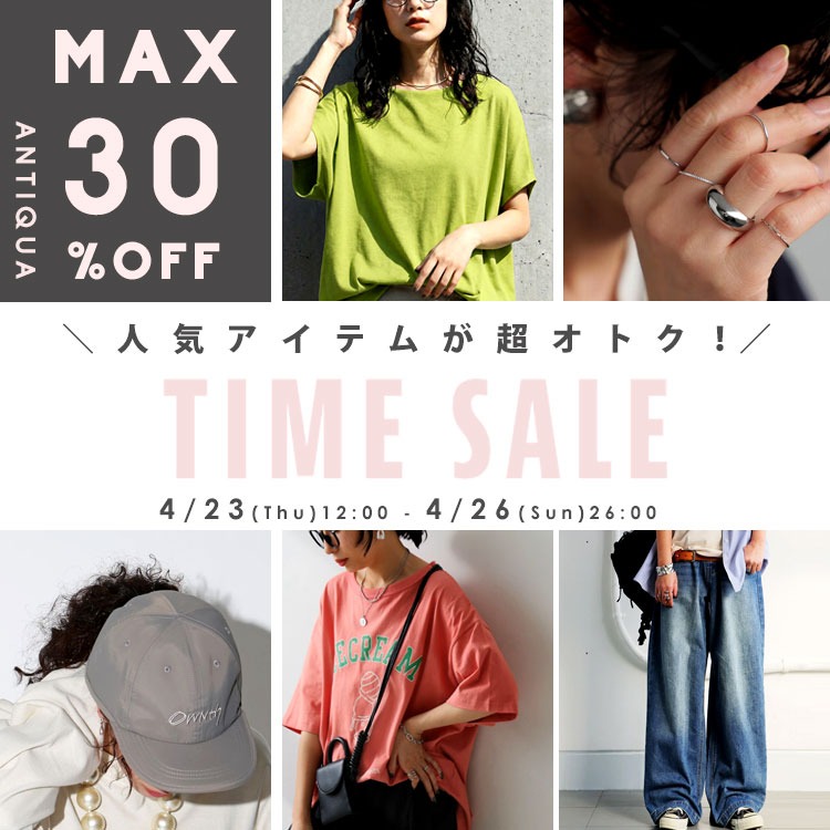 antiqua�i�A���e�B�J�j�̃V���b�v�j���[�X�u�_���Ԍ���^�C���Z�[�� TIME SALE �^�v