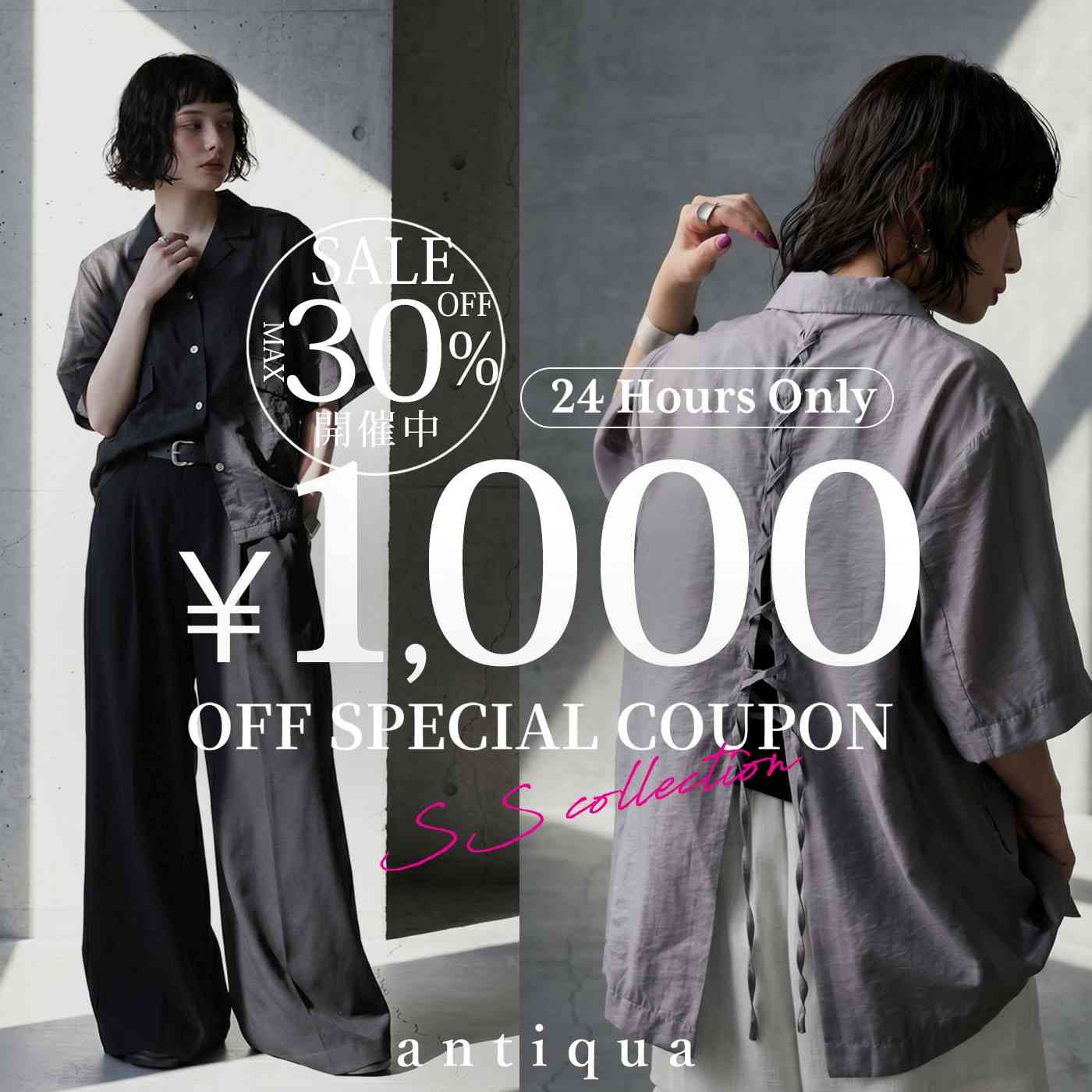 antiqua�i�A���e�B�J�j�̃V���b�v�j���[�X�u1000�~�N�[�|���{�^�C���Z�[���J�Ò��I�I�I�v