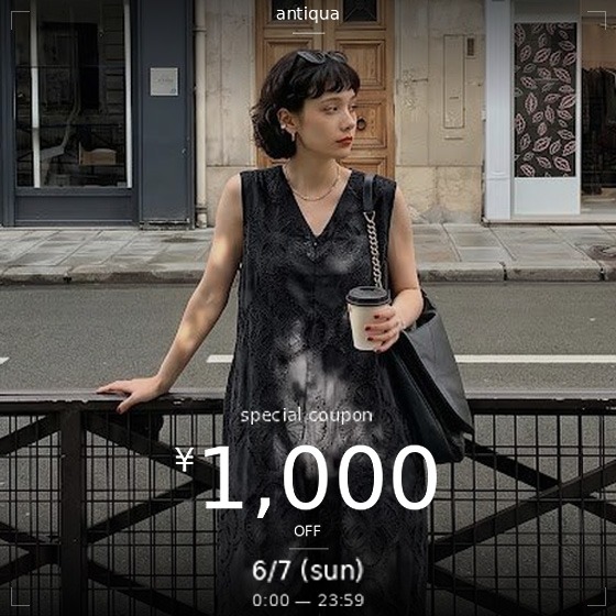 モードサルエルパンツ（その他パンツ）｜antiqua（アンティカ）の