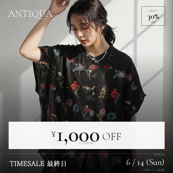色落ちデニムスカート（デニムスカート）｜antiqua（アンティカ）の