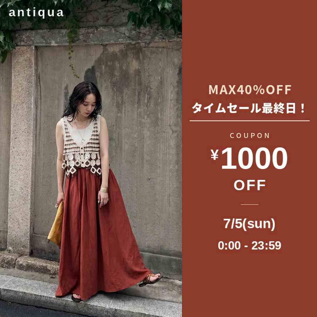モードサルエルパンツ（その他パンツ）｜antiqua（アンティカ）の