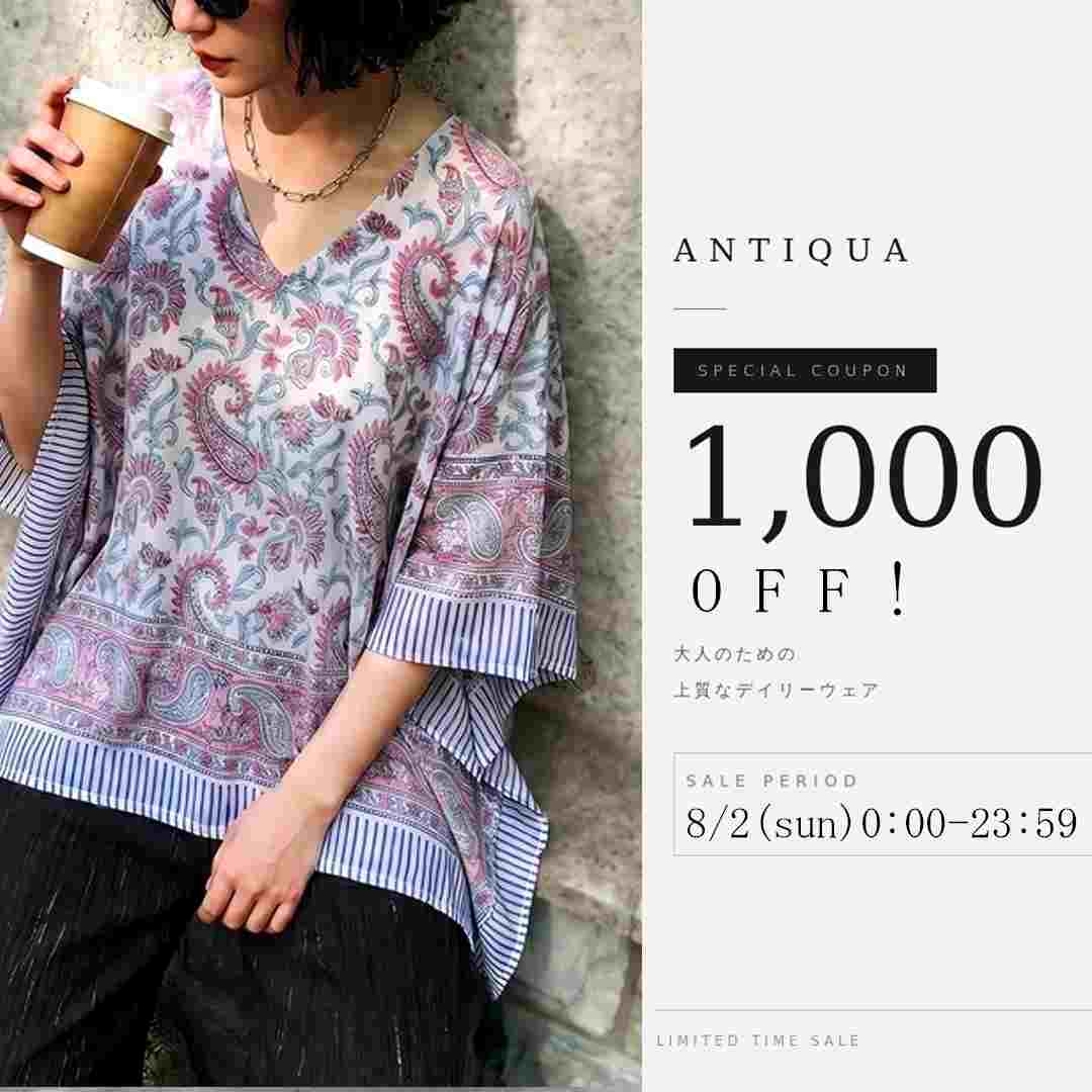 antiqua�i�A���e�B�J�j�̃V���b�v�j���[�X�u1000�~�N�[�|���{�^�C���Z�[���J�Ò��I�I�I�v