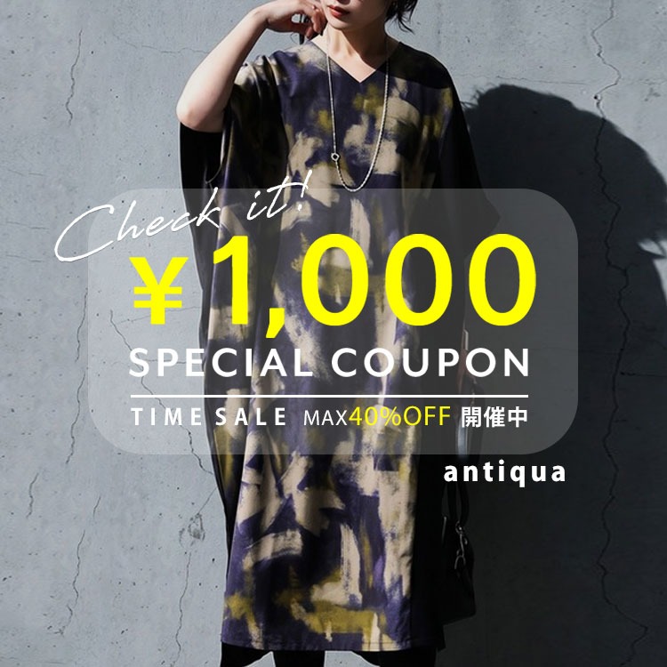 antiqua�i�A���e�B�J�j�̃V���b�v�j���[�X�u�{������1000�~�N�[�|���{�^�C���Z�[���J�Ò��I�I�I�v