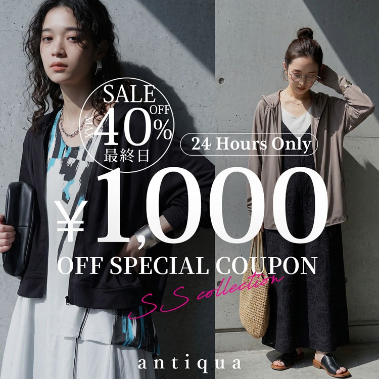 antiqua�i�A���e�B�J�j�̃V���b�v�j���[�X�u�{������1000�~�N�[�|���{�^�C���Z�[���J�Ò��I�I�I�v