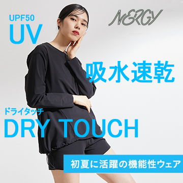 NERGY｜ナージーのトピックス「【NERGY】UV＆水陸両用／機能性アイテム