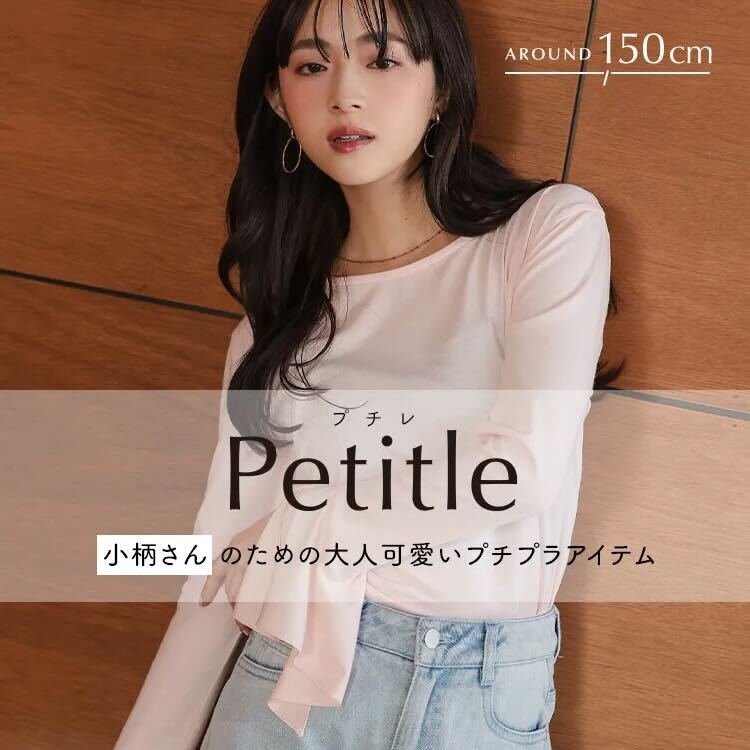 kobelettuce�i�R�E�x���^�X�j�̃V���b�v�j���[�X�u�y��g���u�����h�zPetitle/�v�`���v