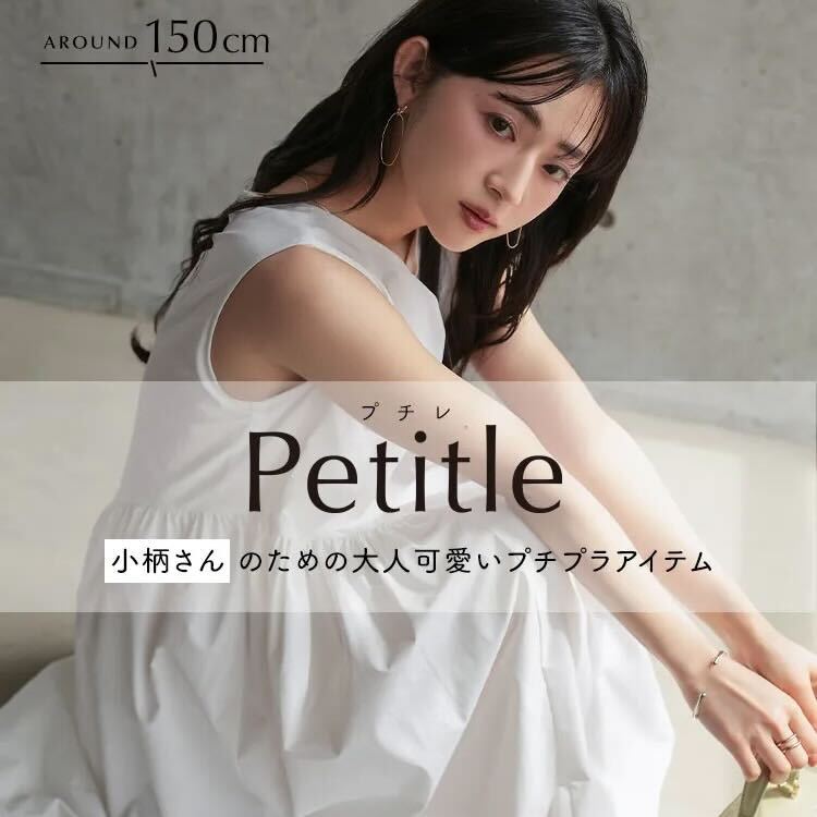 kobelettuce�i�R�E�x���^�X�j�̃V���b�v�j���[�X�u�y��g���u�����h�zPetitle/�v�`���v