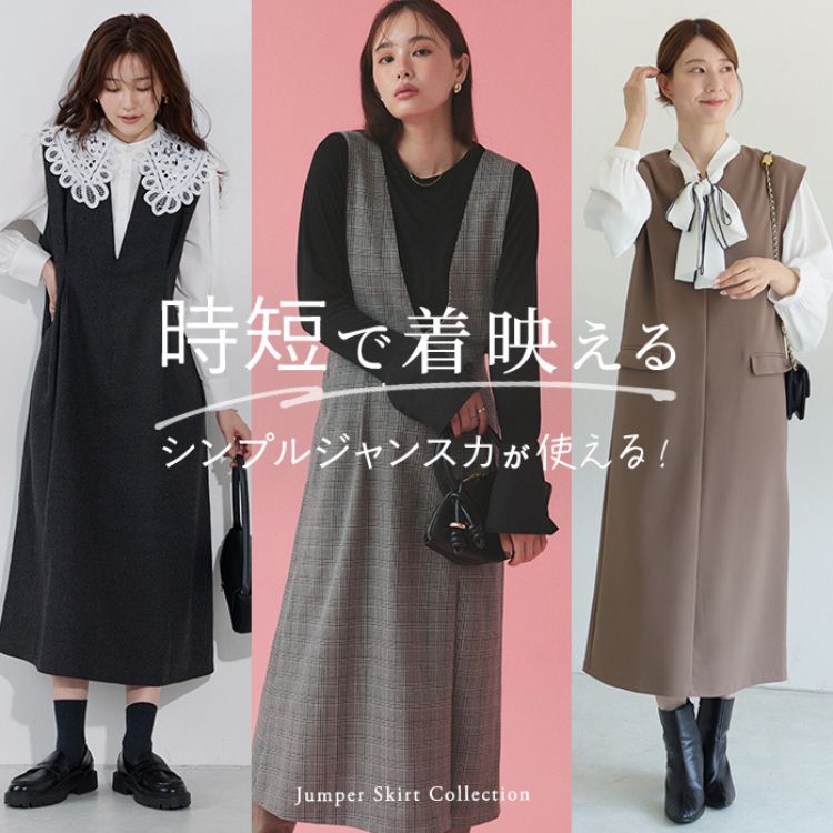 選べる柄タックジャンパースカート（ジャンパースカート
