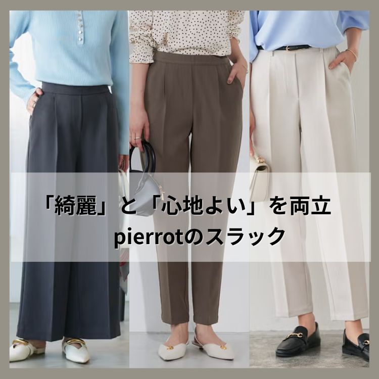 Pierrot�i�s�G���j�̃V���b�v�j���[�X�u�u�Y��v�Ɓu�S�n�悢�v�𗼗��A��l�̃X���b�N�X���W�I�v