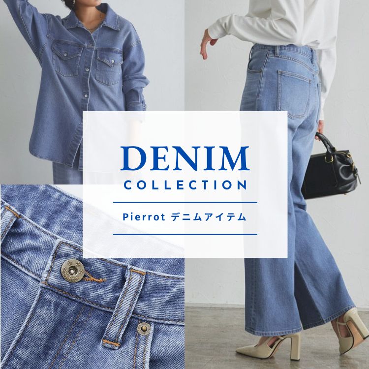 Pierrot�i�s�G���j�̃V���b�v�j���[�X�u���񂵔��Q�A�t�ɂ�������pierrot�́u�f�j���R���N�V�����v�v