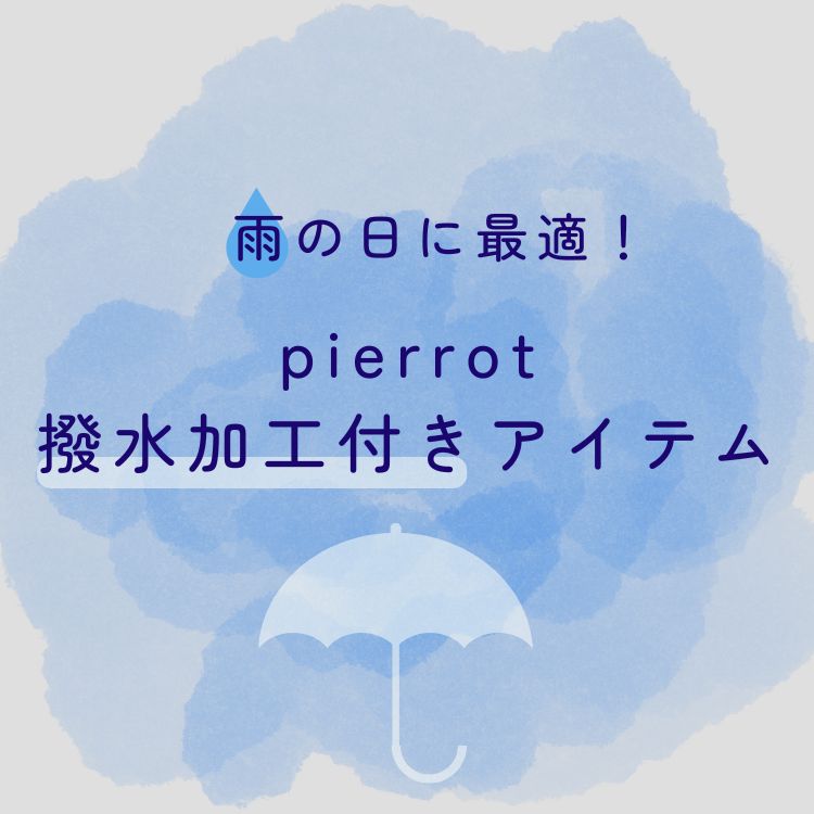 Pierrot�i�s�G���j�̃V���b�v�j���[�X�u�J�̓����A�����炵���Bpierrot�̝������H�t���A�C�e�����W�v