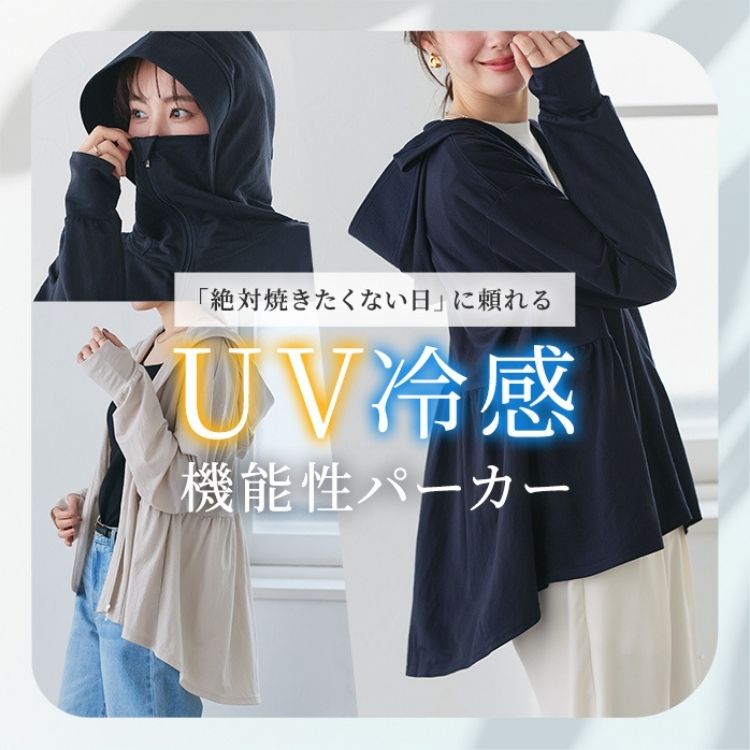 Pierrot�i�s�G���j�̃V���b�v�j���[�X�u�y���߂ɑ΍�I�z�������ɕ����Ȃ��B�Ă܂ŗ����u���@�\UV�J�b�g�p�[�J�[�v�v